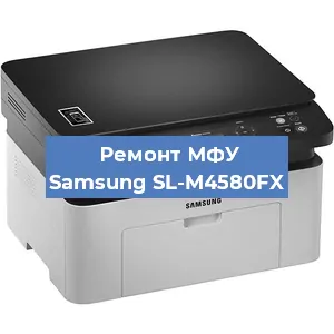Замена лазера на МФУ Samsung SL-M4580FX в Санкт-Петербурге